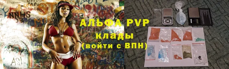 A-PVP мука  купить закладку  Арск 