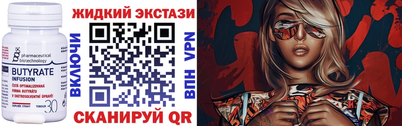 БУТИРАТ бутик мега как войти Арск