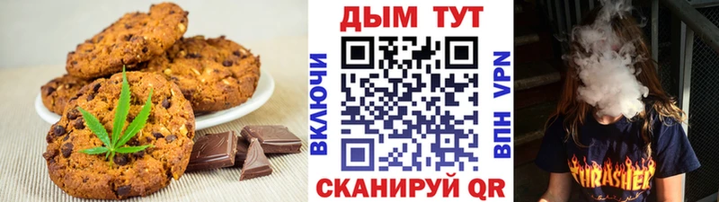 Печенье с ТГК конопля  купить  цена  гидра ссылка  Арск 
