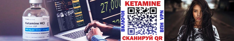 мориарти формула  Арск  КЕТАМИН ketamine 