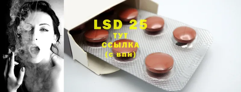 LSD-25 экстази кислота  Арск 