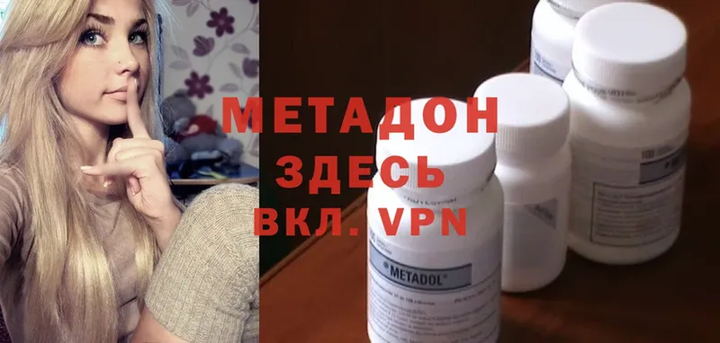 Метадон methadone  магазин    Арск 