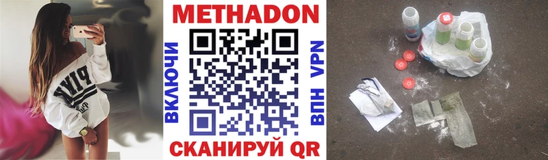 купить закладку  Арск  Метадон мёд 